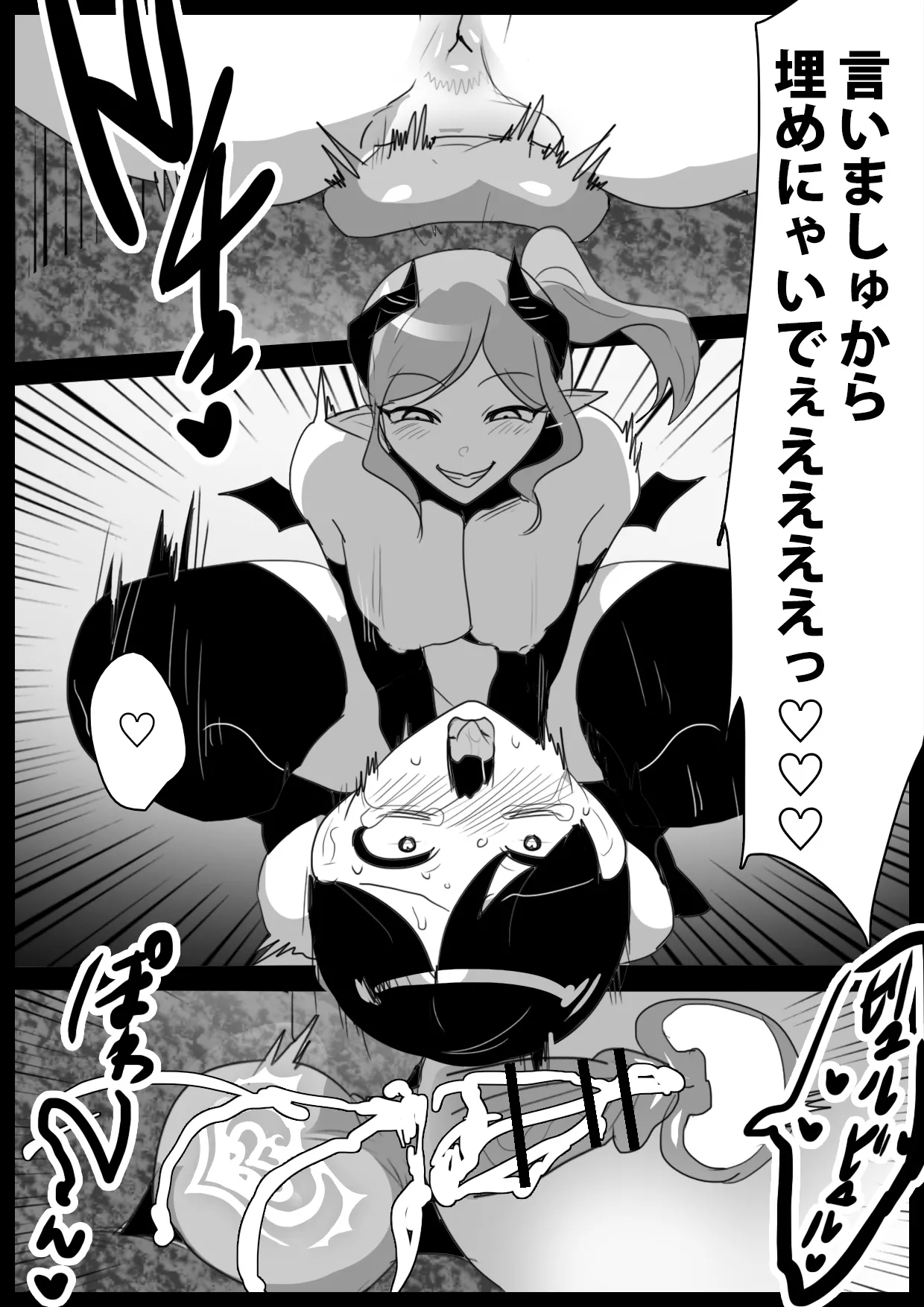 サキュバス達にイキ埋めにされるお話 - page26