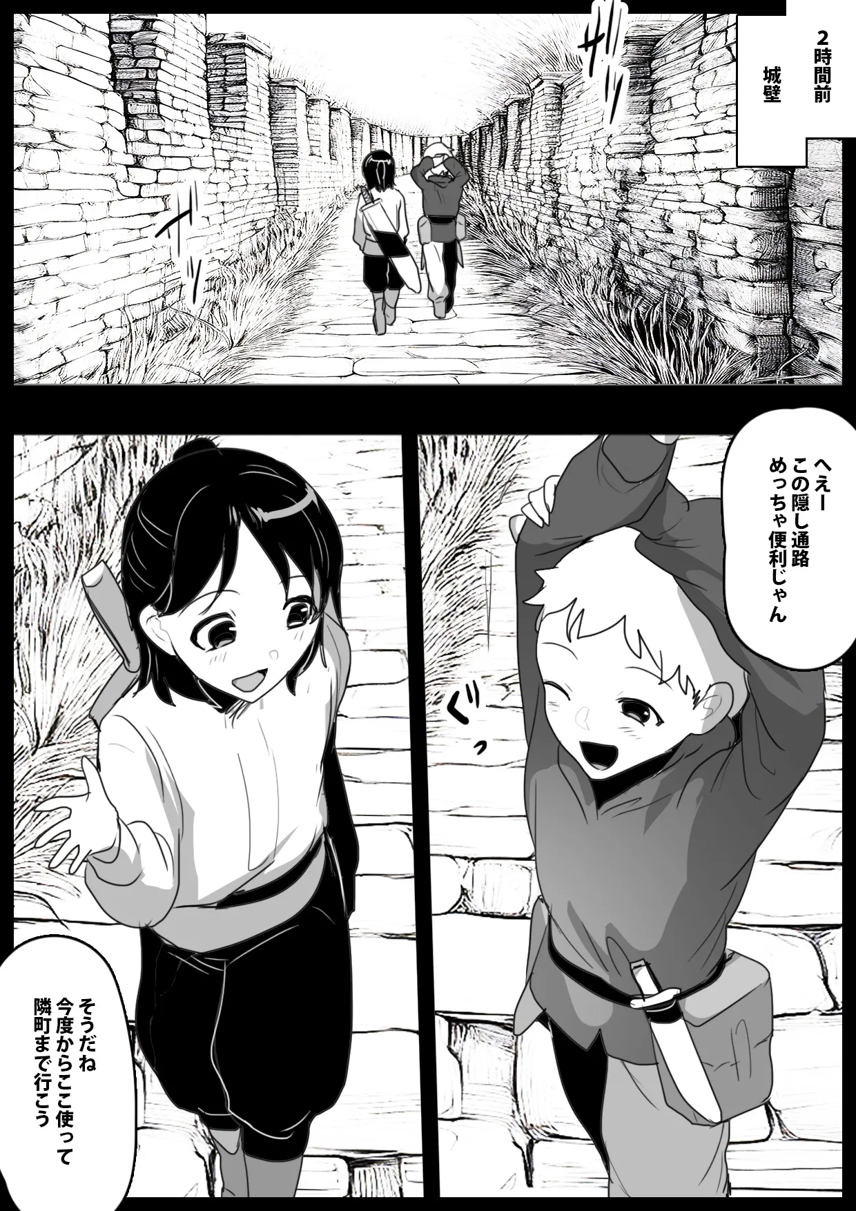 サキュバス達にイキ埋めにされるお話 - page5
