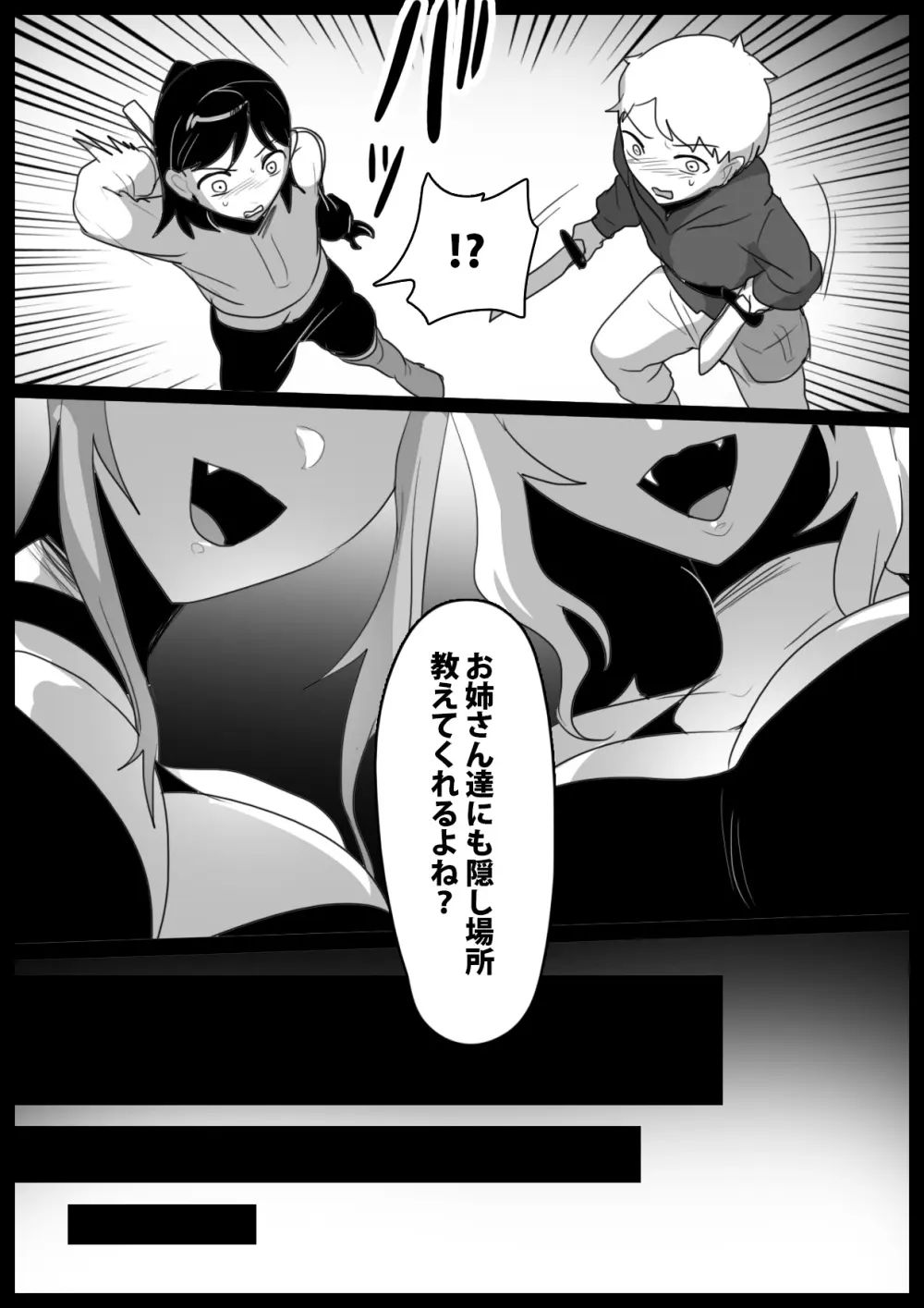 サキュバス達にイキ埋めにされるお話 - page7