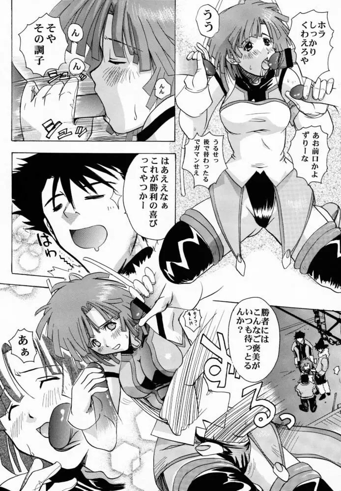 ぴんくのフィーネ II - page18