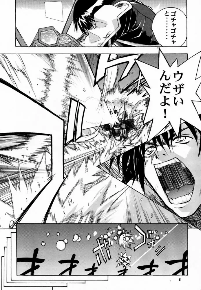 ぴんくのフィーネ II - page4