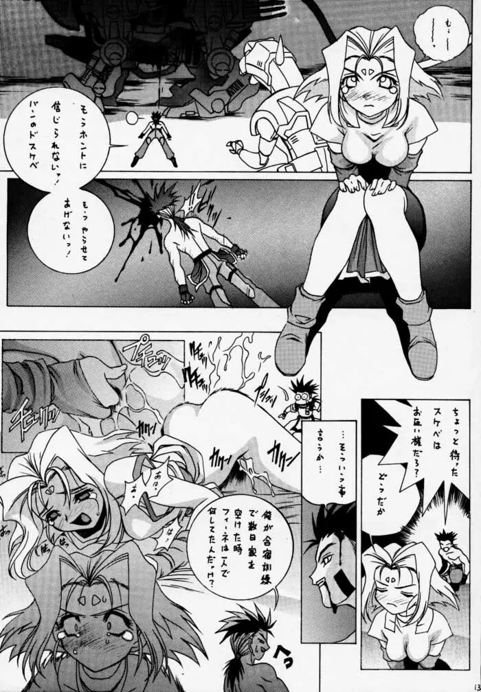 時鳴mini01 - page11