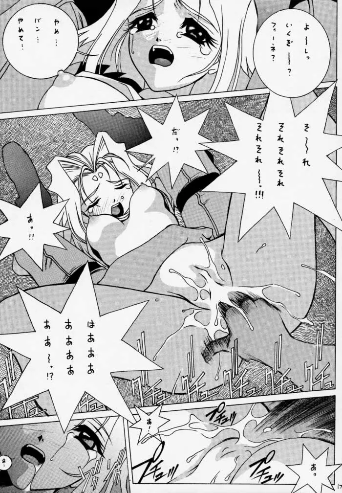 時鳴mini01 - page15