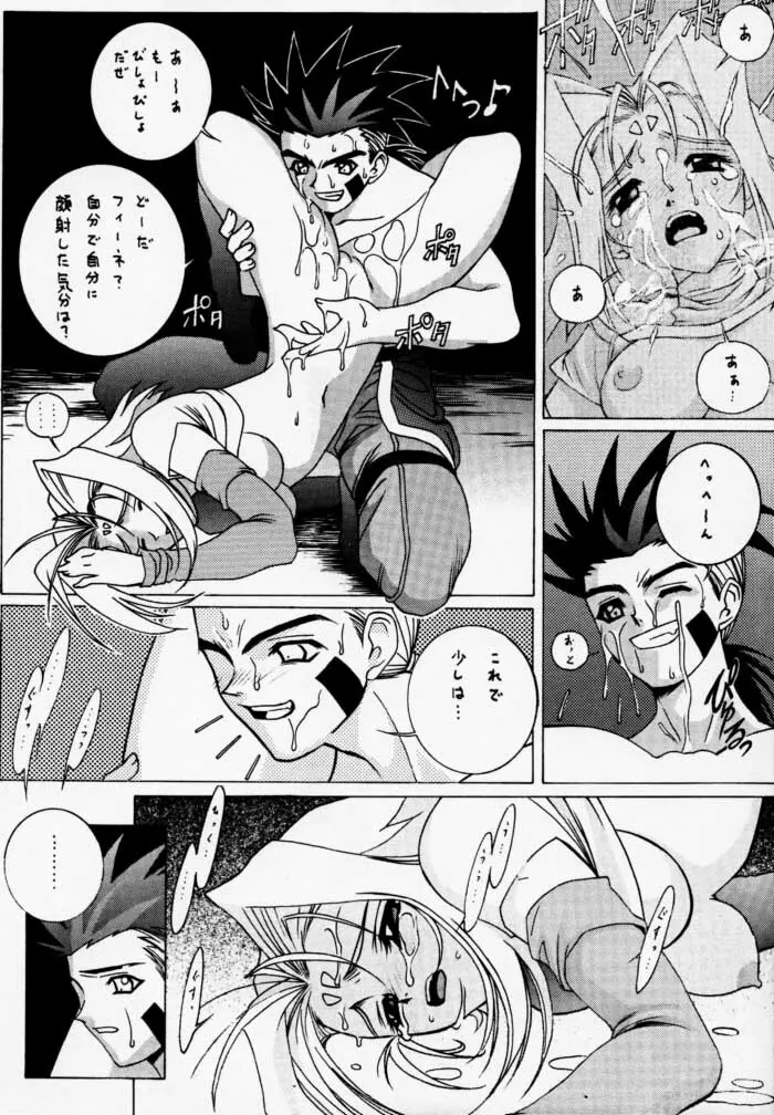 時鳴mini01 - page18