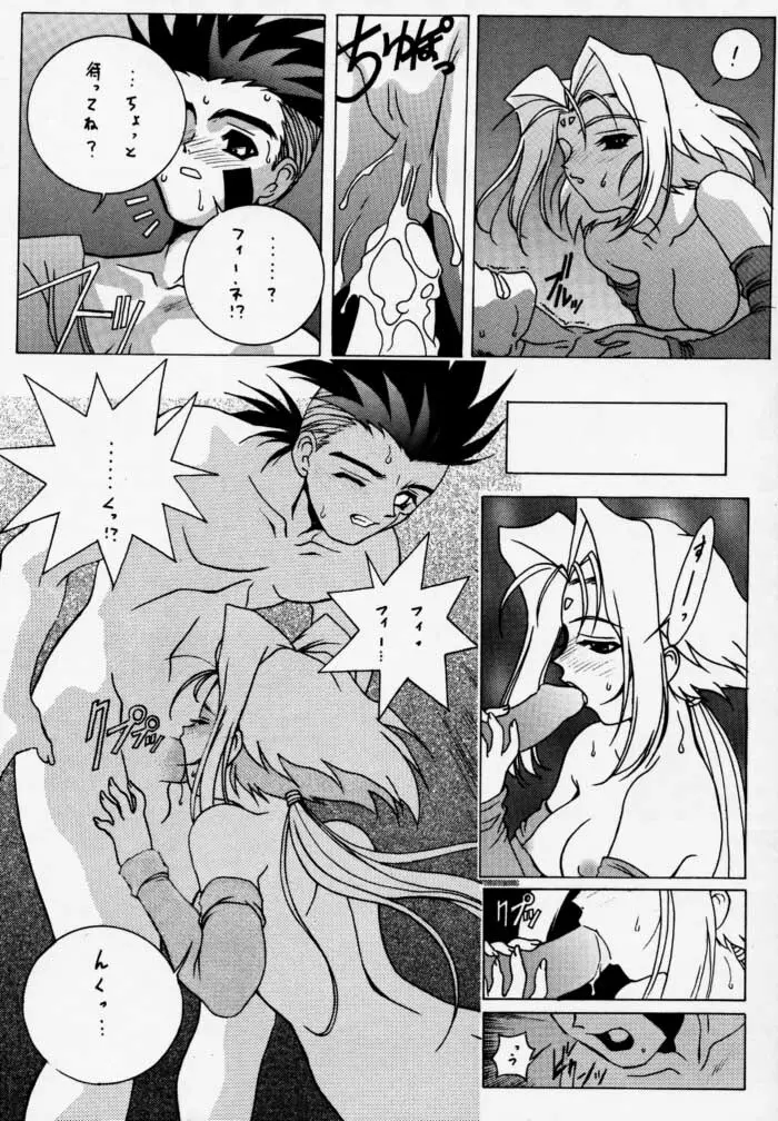 時鳴mini01 - page23