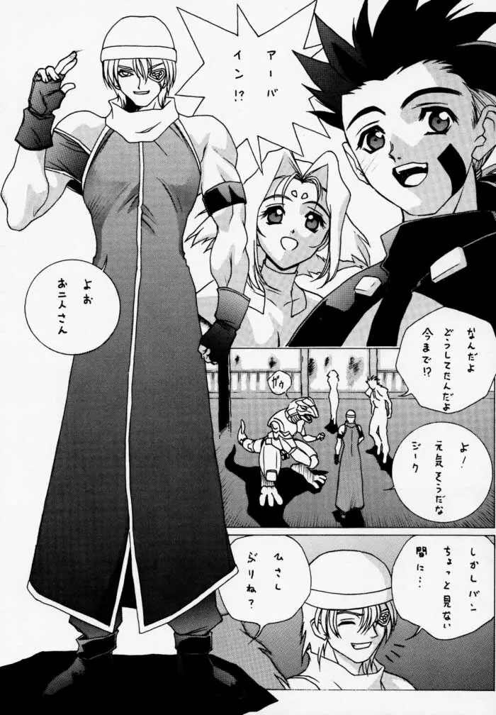 時鳴mini01 - page3