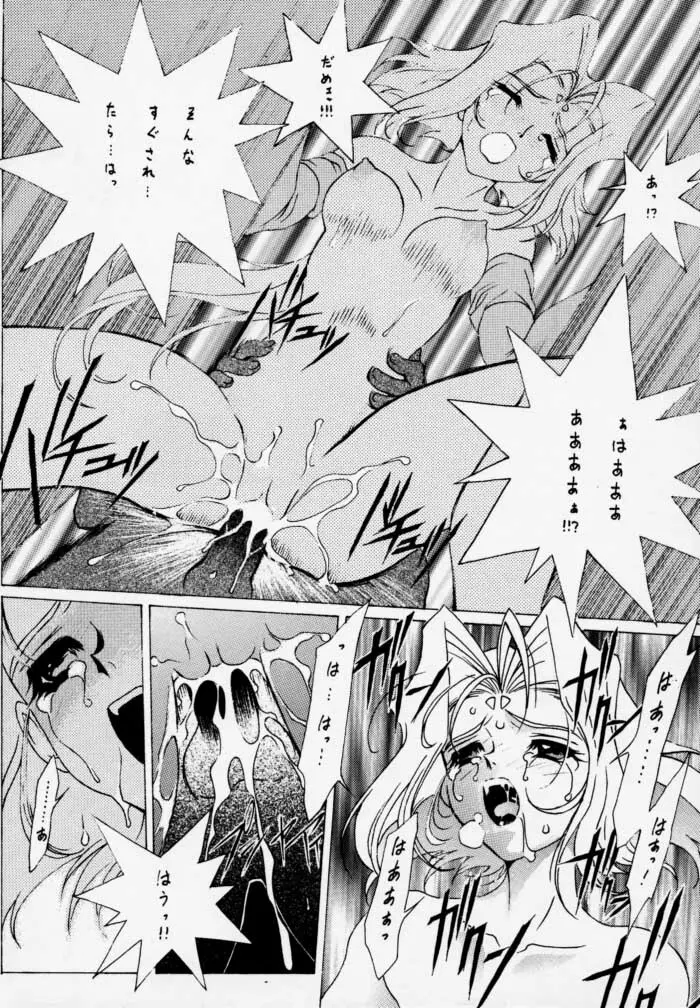 時鳴mini01 - page30