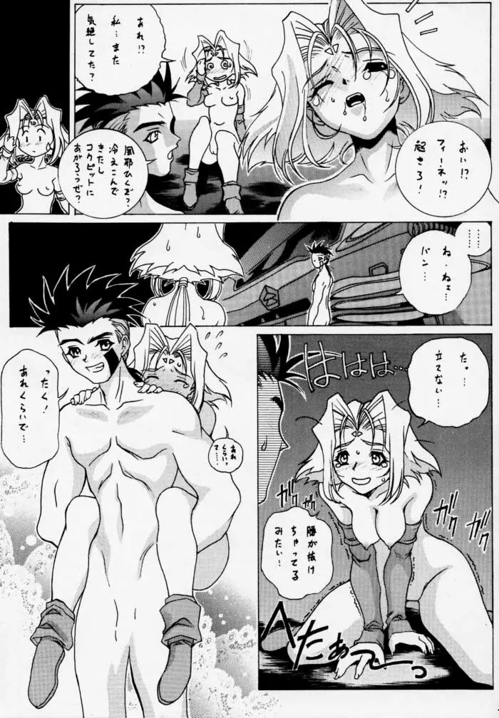 時鳴mini01 - page35