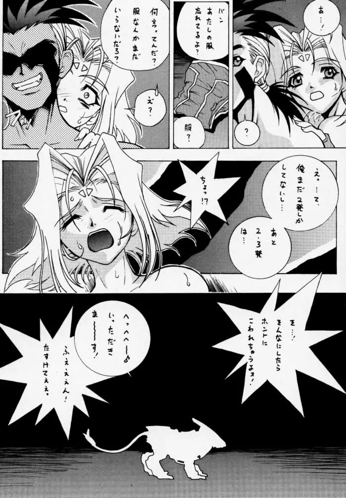 時鳴mini01 - page36