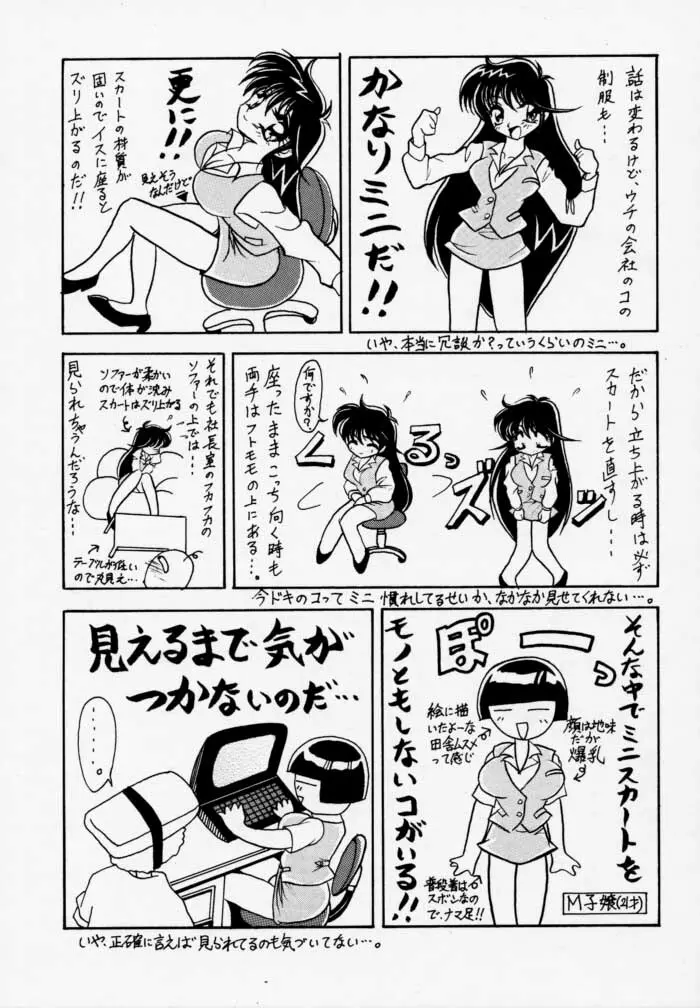時鳴mini01 - page39
