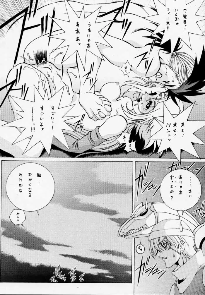 時鳴mini01 - page44