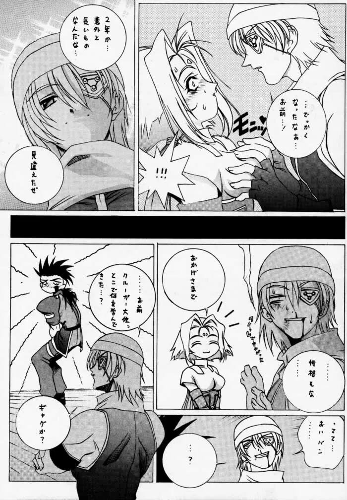時鳴mini01 - page5