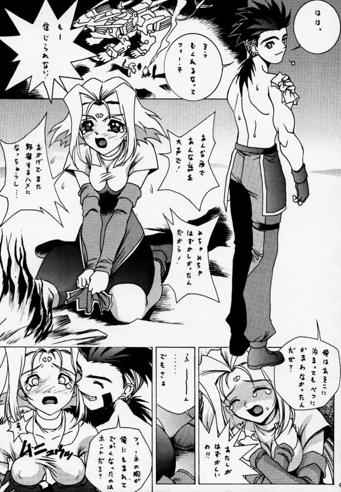 時鳴mini01 - page7