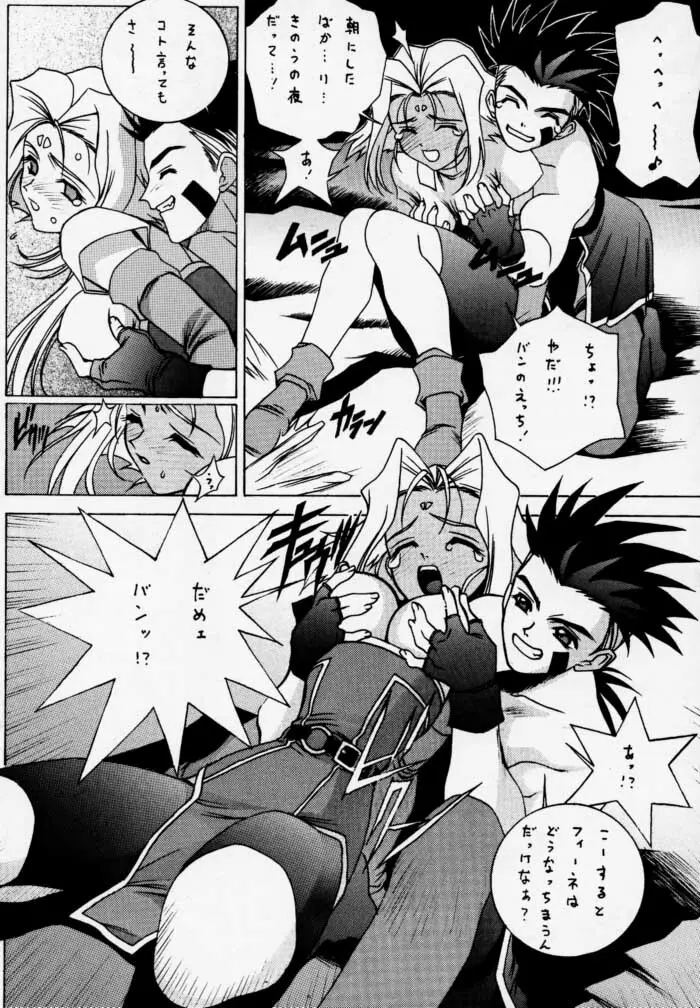時鳴mini01 - page8