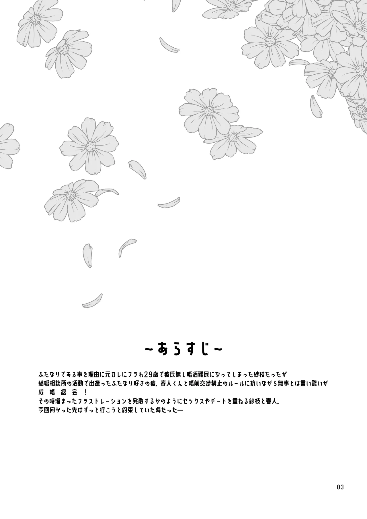 ふたなり彼女と海でイこっ♡ - page3