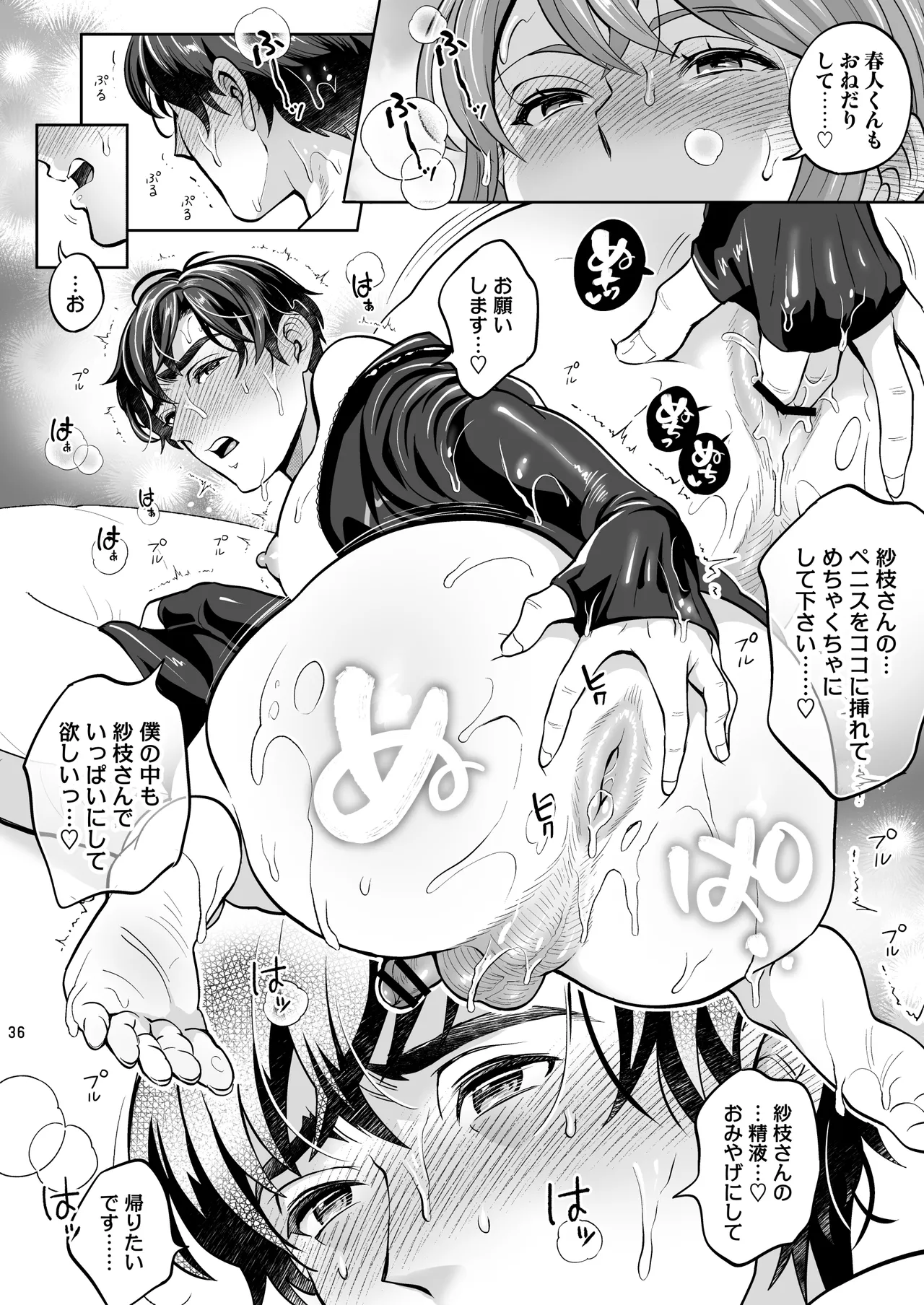 ふたなり彼女と海でイこっ♡ - page36