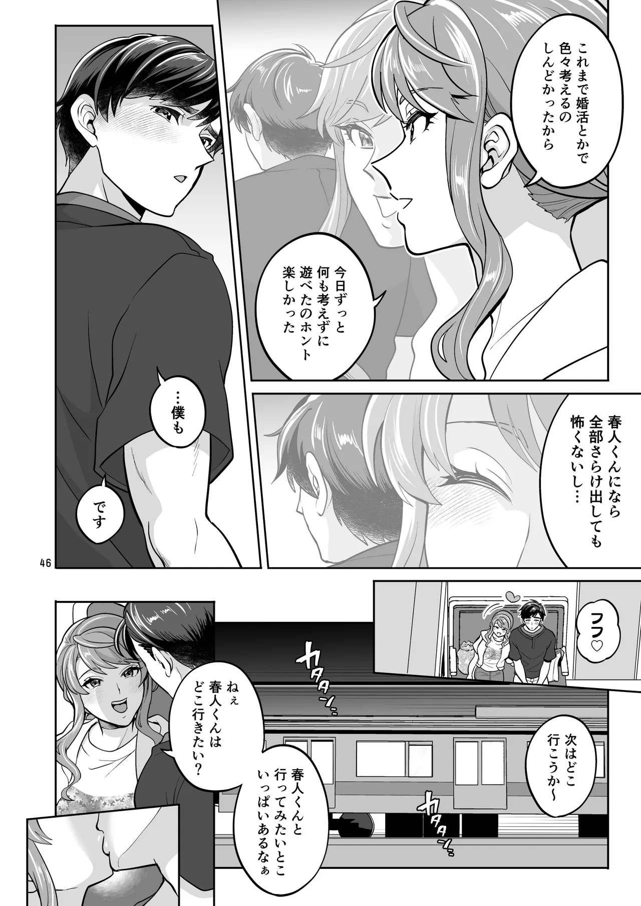 ふたなり彼女と海でイこっ♡ - page46