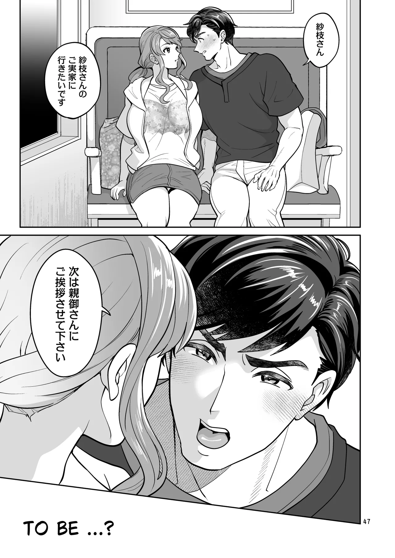 ふたなり彼女と海でイこっ♡ - page47