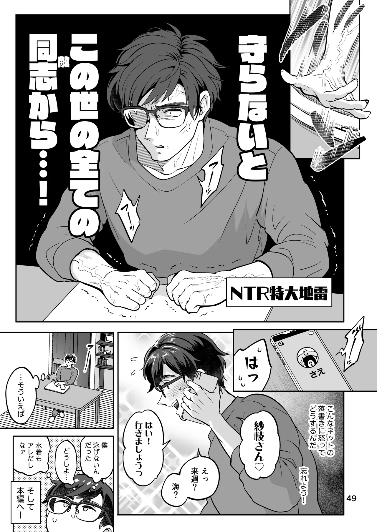 ふたなり彼女と海でイこっ♡ - page49