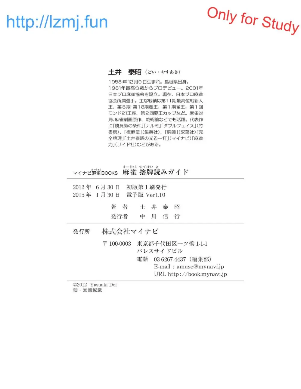 麻雀 捨牌読みガイド - page225