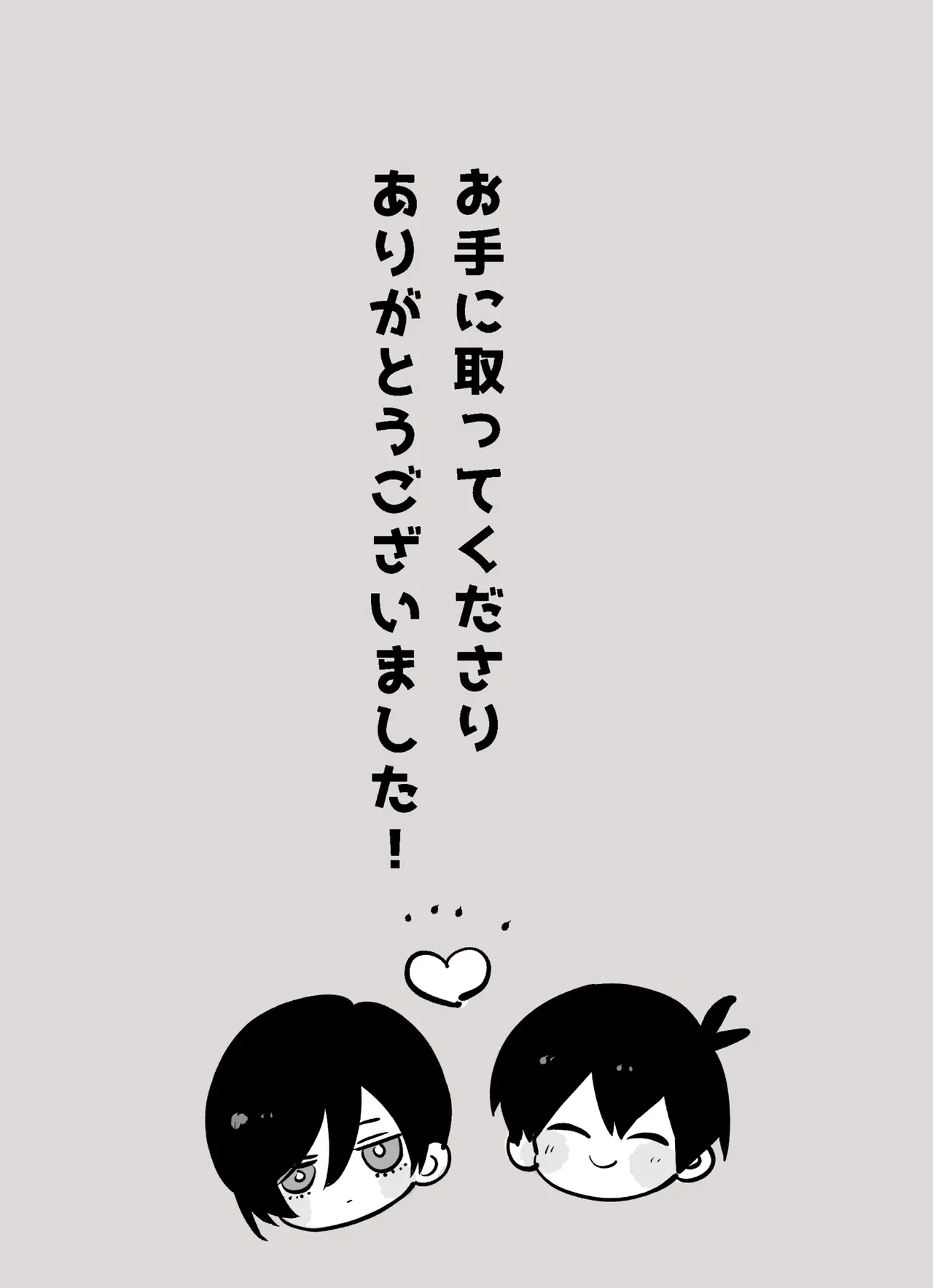 お前だろうが - page31