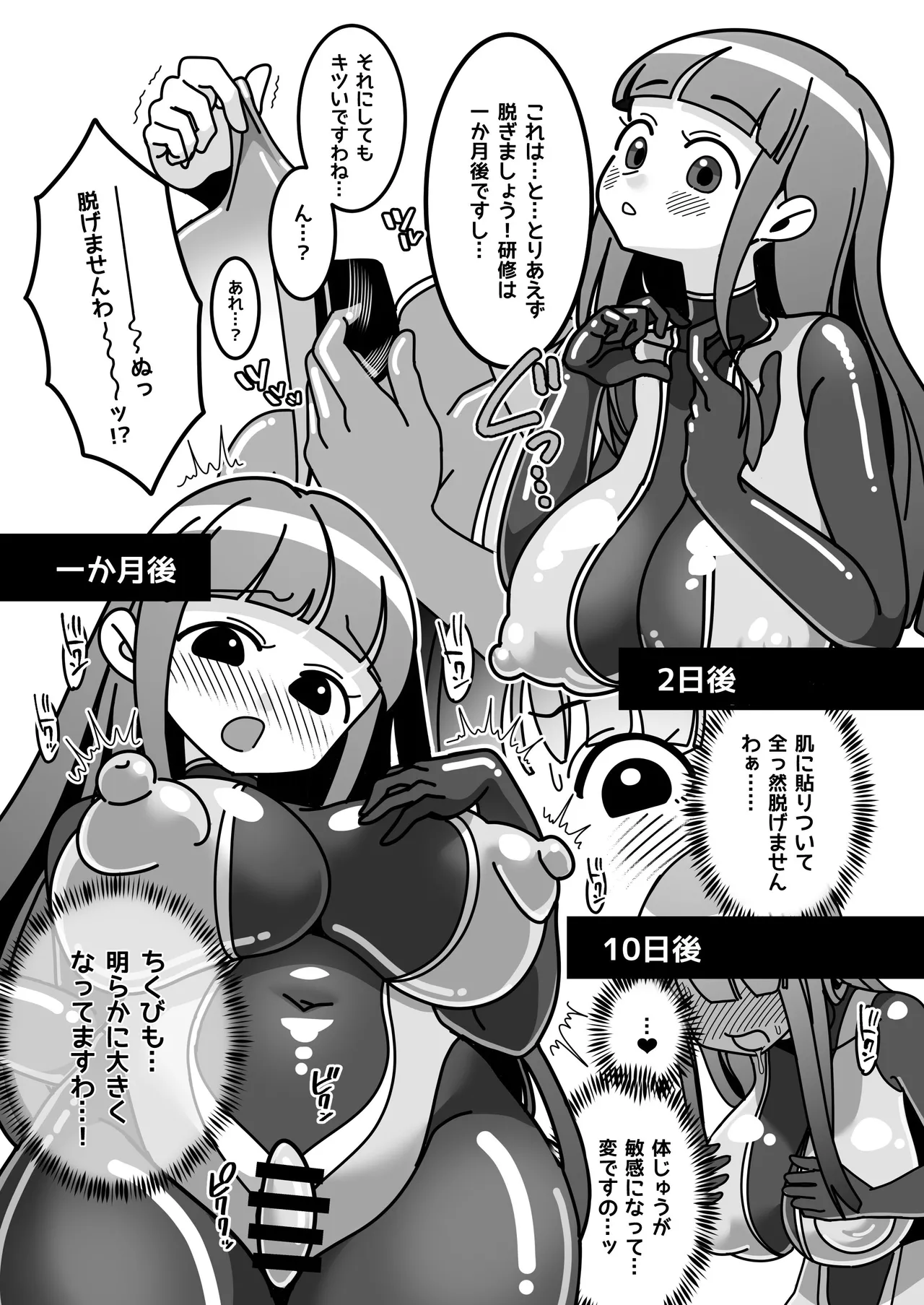 お嬢様は働きもの！ 物品化おしごと図鑑 - page21