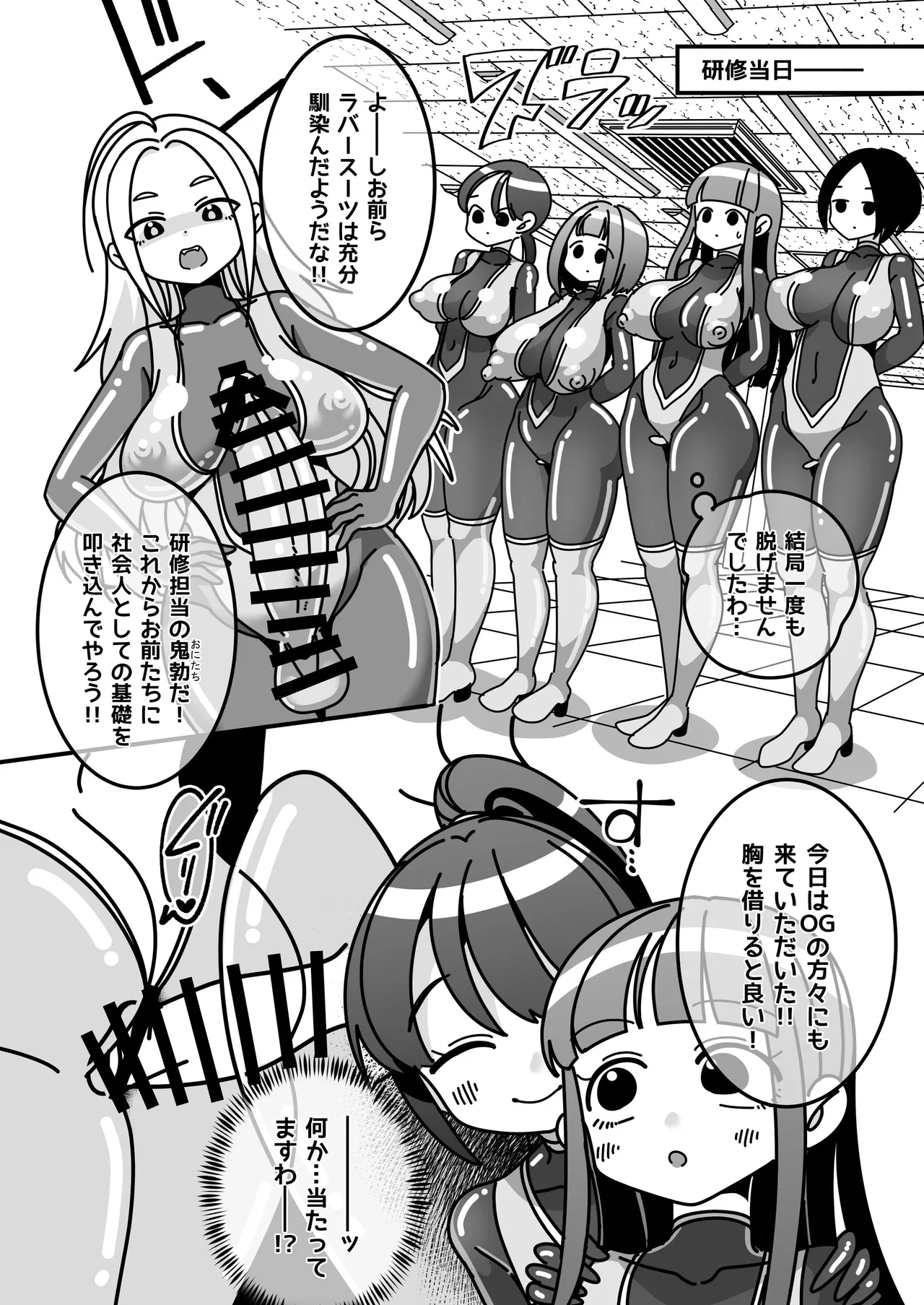お嬢様は働きもの！ 物品化おしごと図鑑 - page22