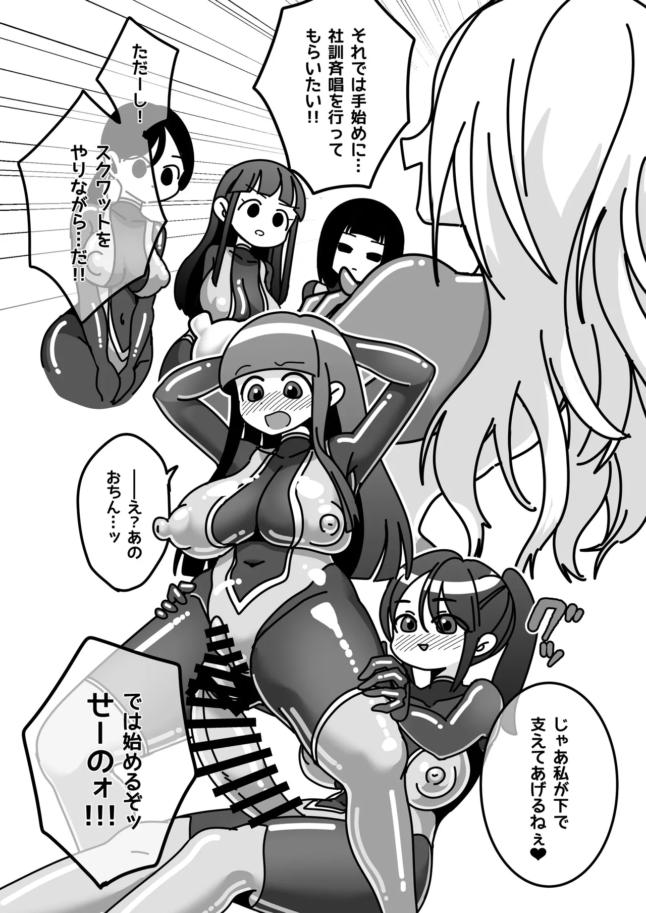 お嬢様は働きもの！ 物品化おしごと図鑑 - page23