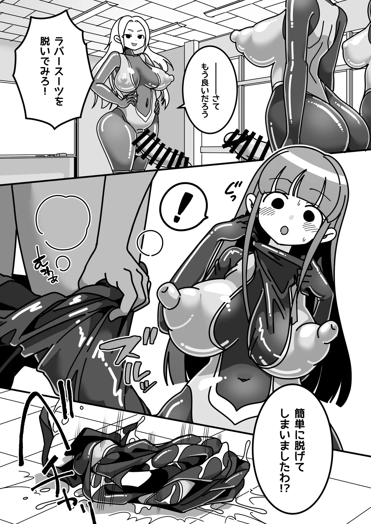 お嬢様は働きもの！ 物品化おしごと図鑑 - page27