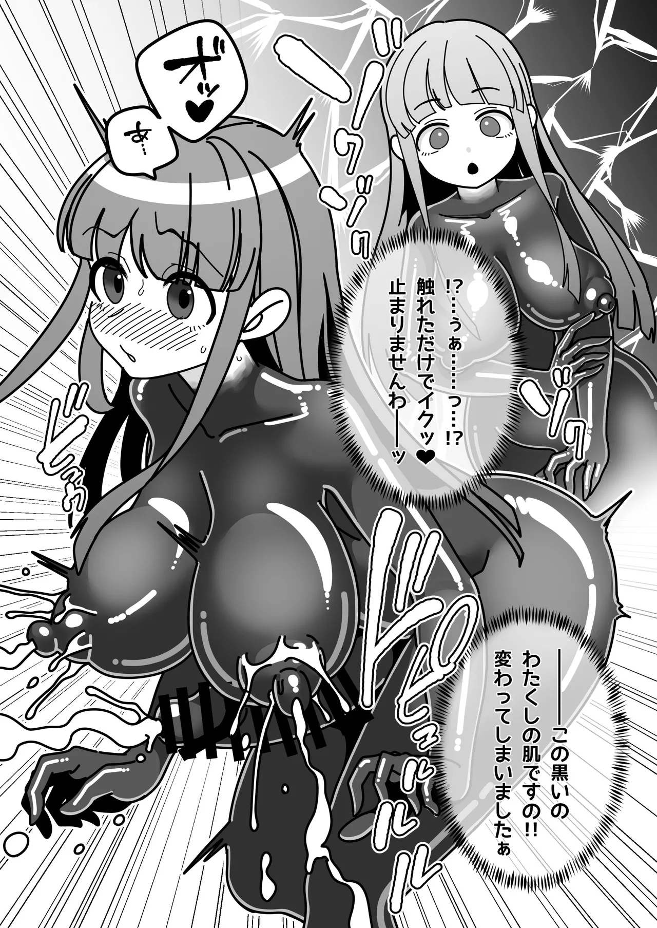 お嬢様は働きもの！ 物品化おしごと図鑑 - page29