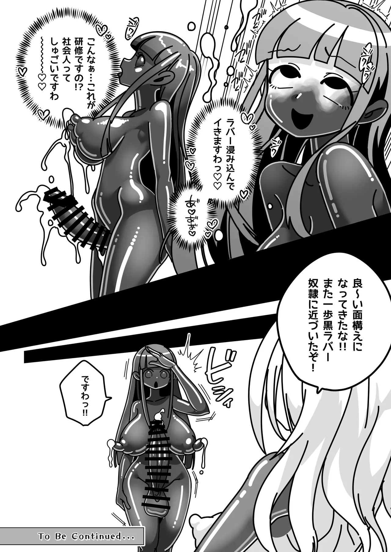 お嬢様は働きもの！ 物品化おしごと図鑑 - page30
