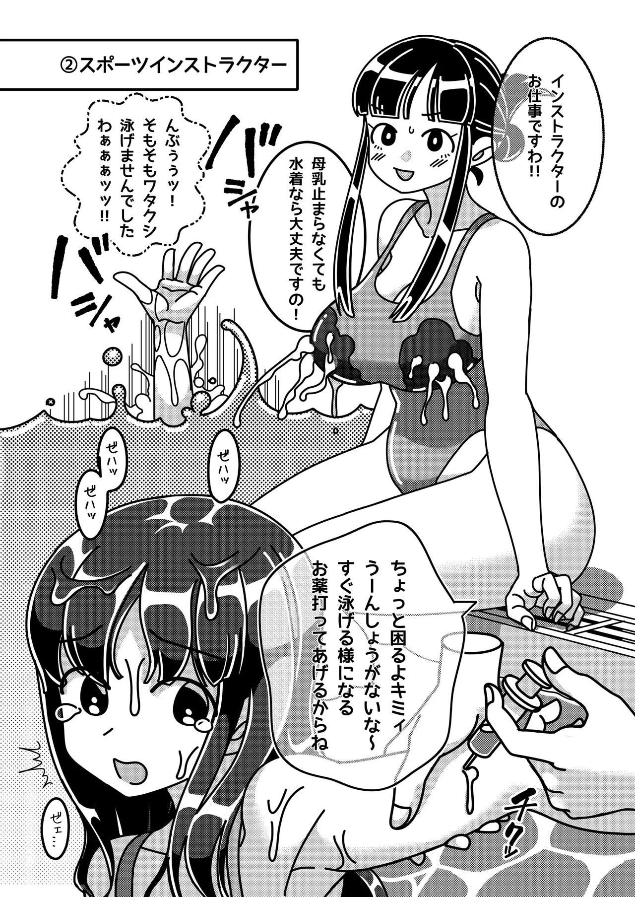お嬢様は働きもの！ 物品化おしごと図鑑 - page8