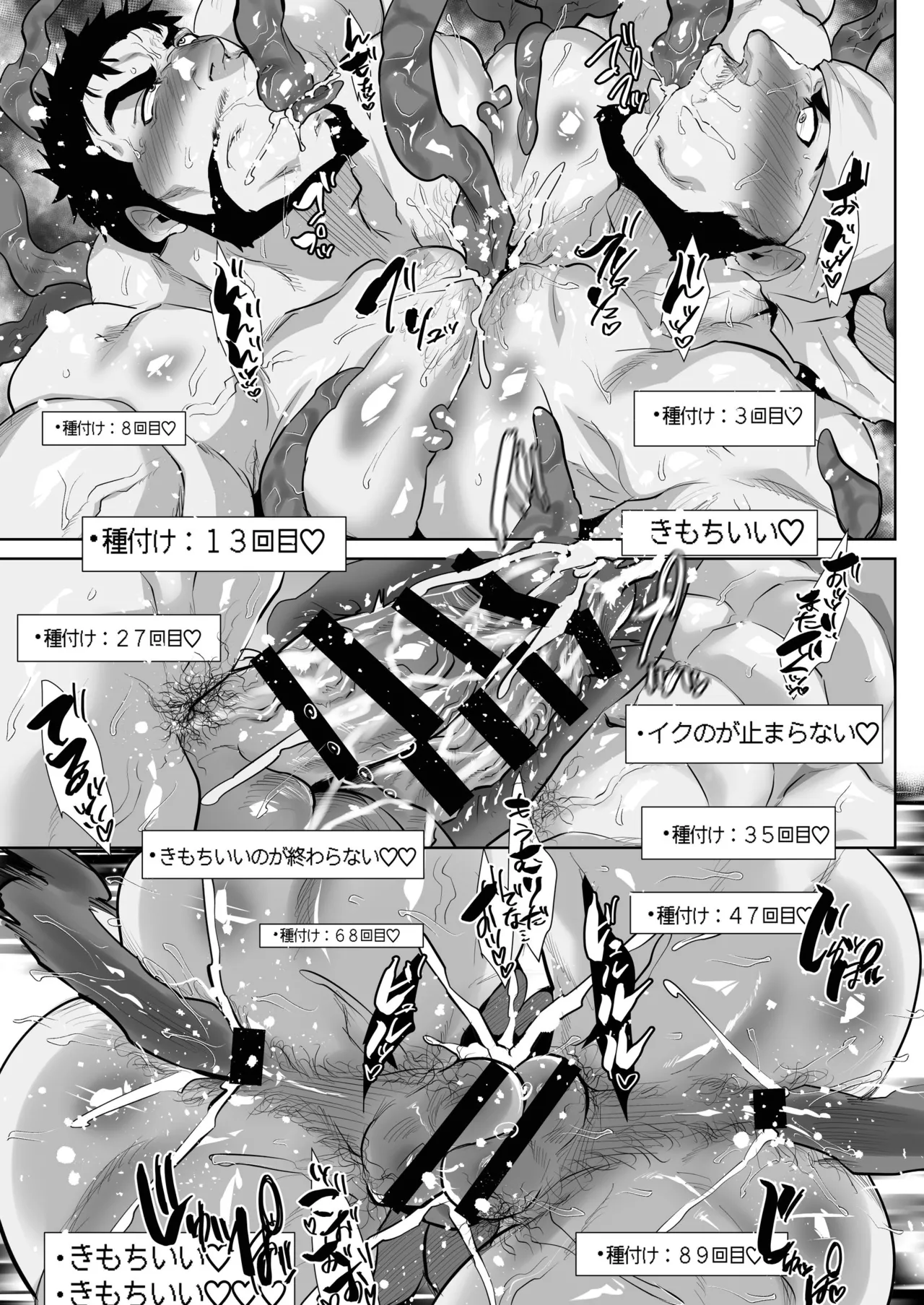 俺の義父さん 番外編 3 - page13