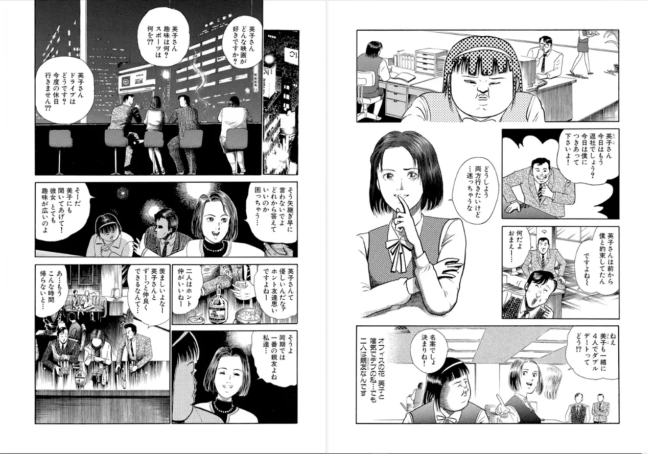 ベストフレンド～午前０時に奪われた顔～ - page3