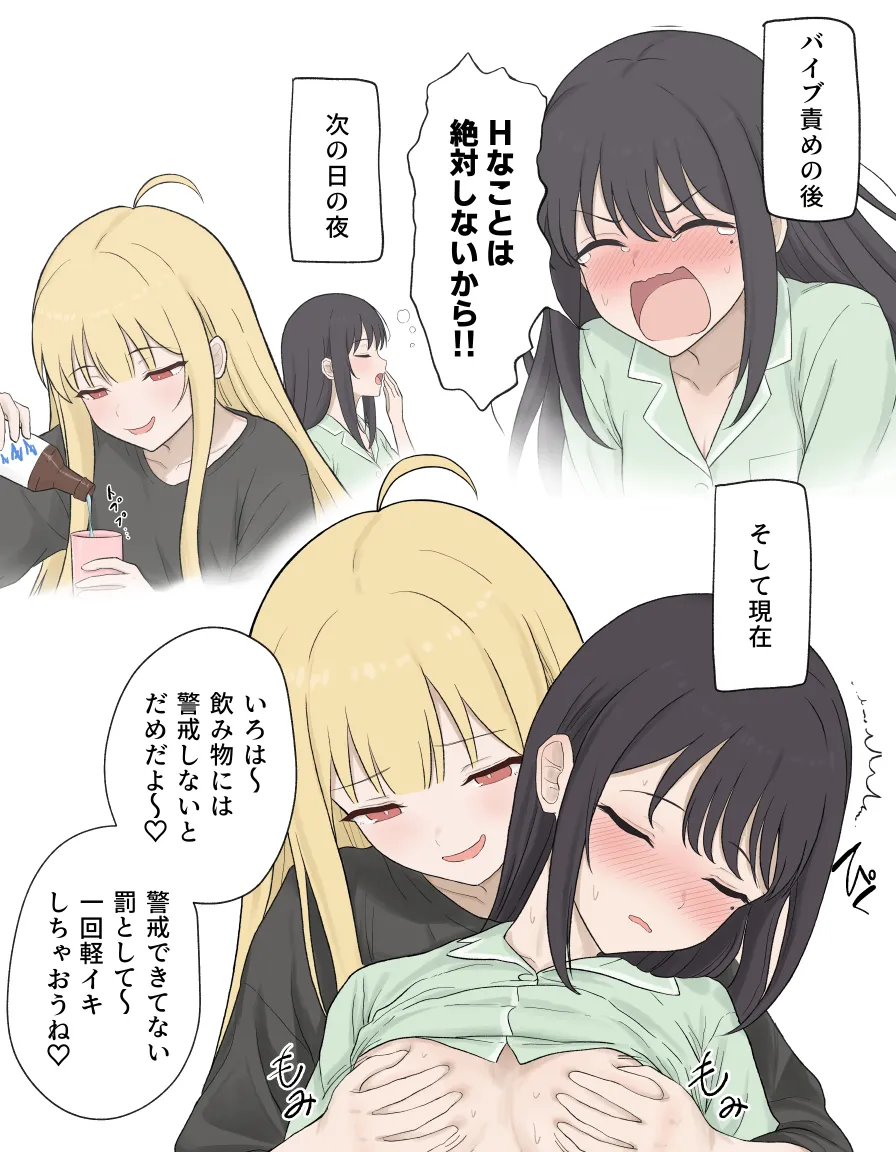 ザラメ 超かぐや姫! - page15