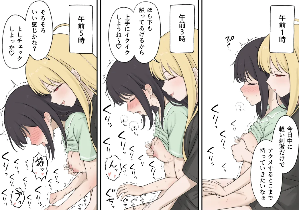ザラメ 超かぐや姫! - page19