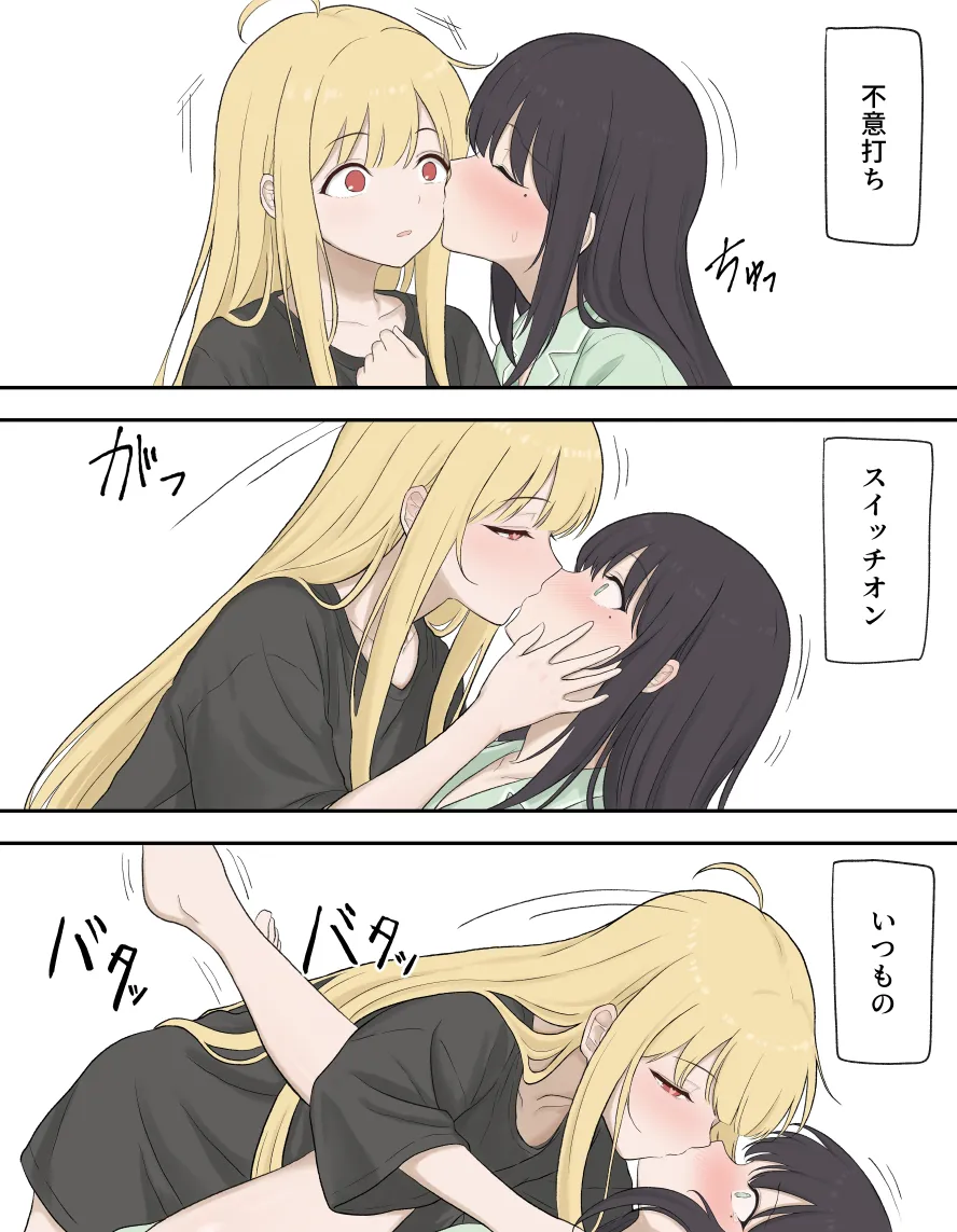 ザラメ 超かぐや姫! - page8