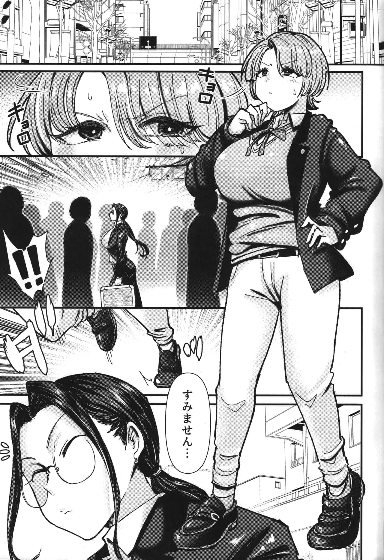 抵抗は無駄ですよ クリトリスを嗜んでいるので - page2