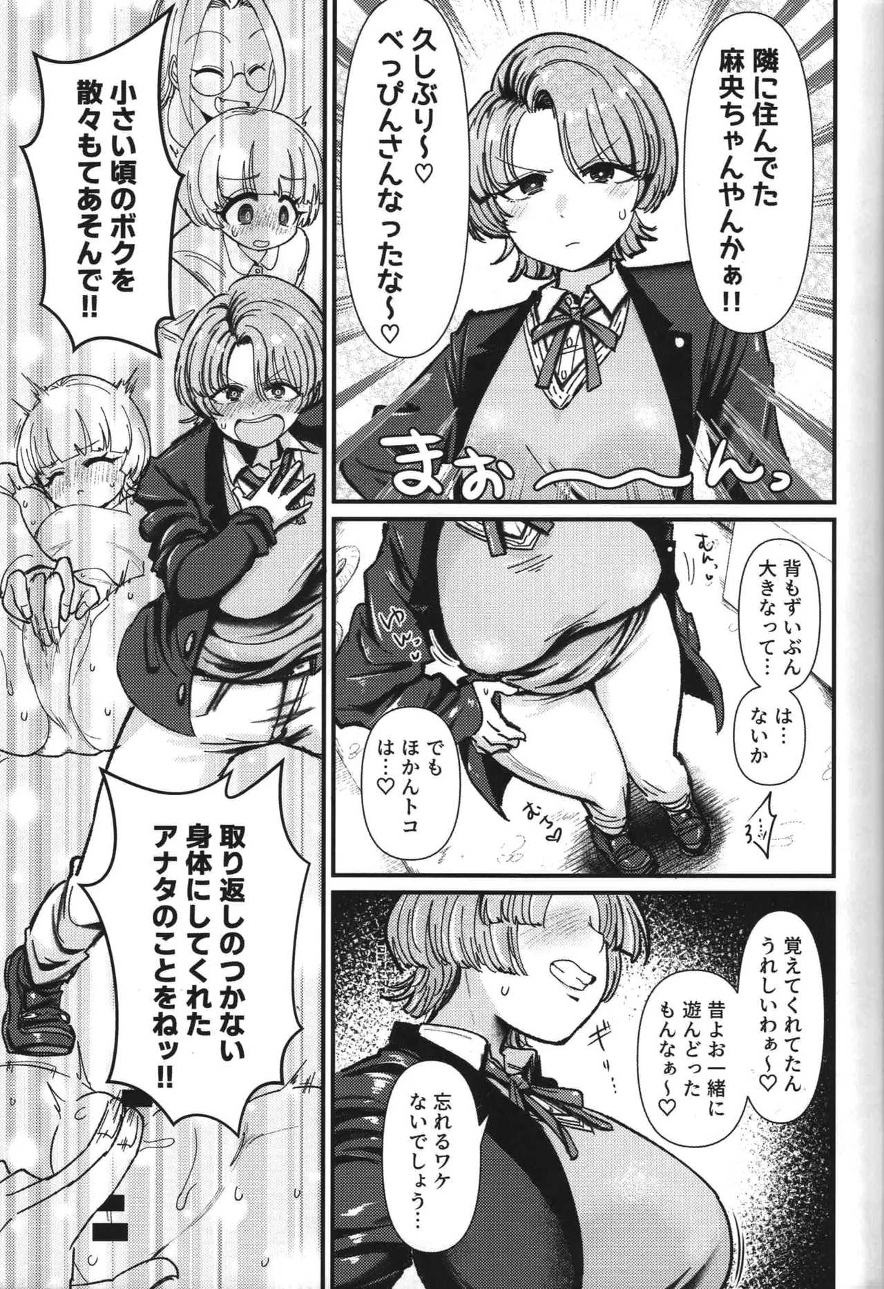 抵抗は無駄ですよ クリトリスを嗜んでいるので - page4