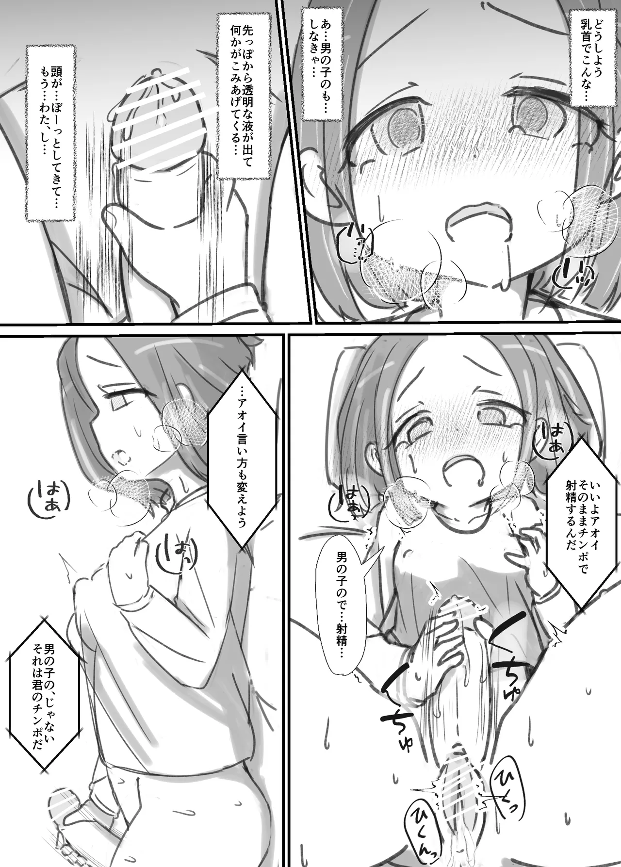 ふたなり精魔法使いアオイは負けたくない！ [進行中] - page29