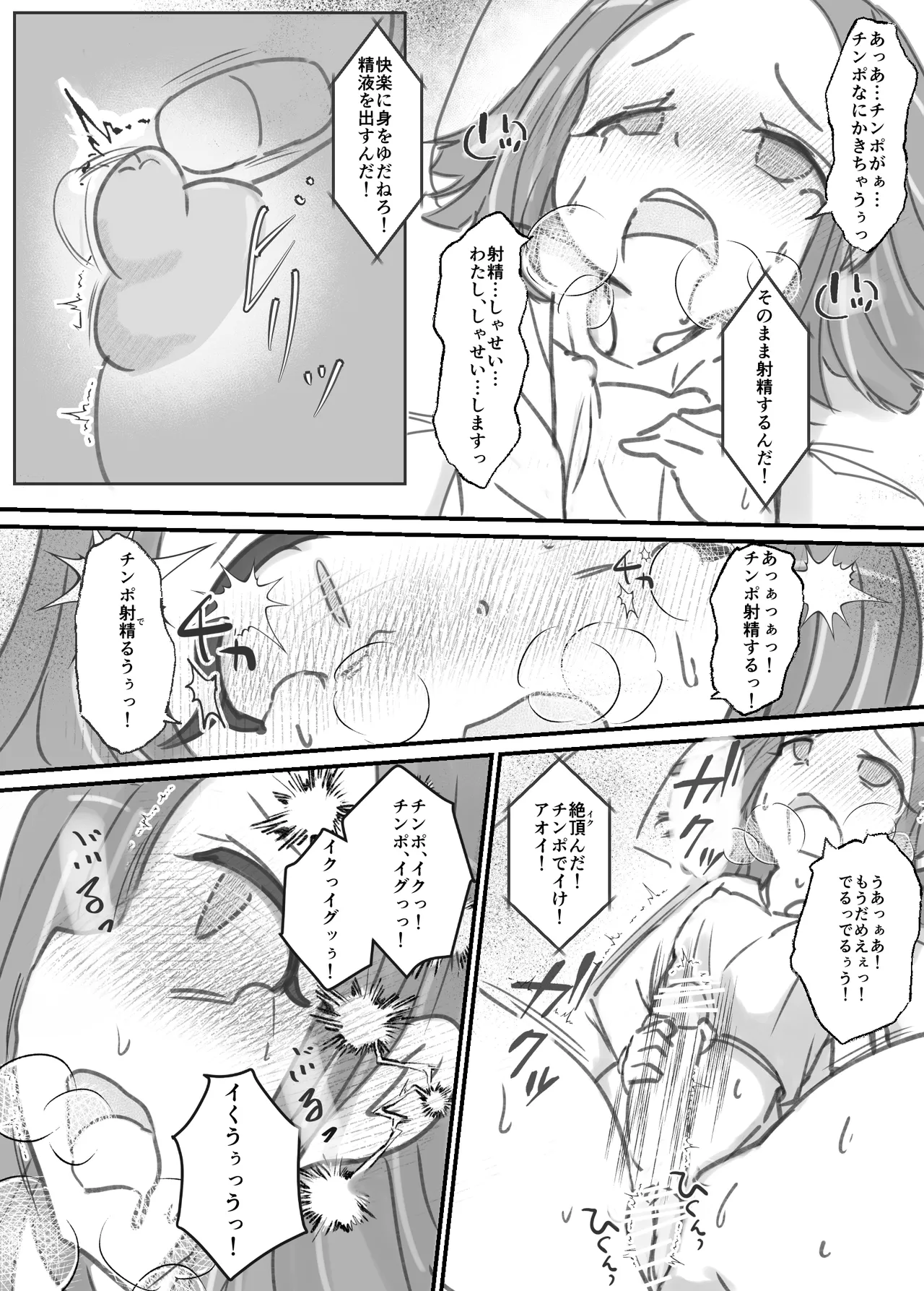 ふたなり精魔法使いアオイは負けたくない！ [進行中] - page32
