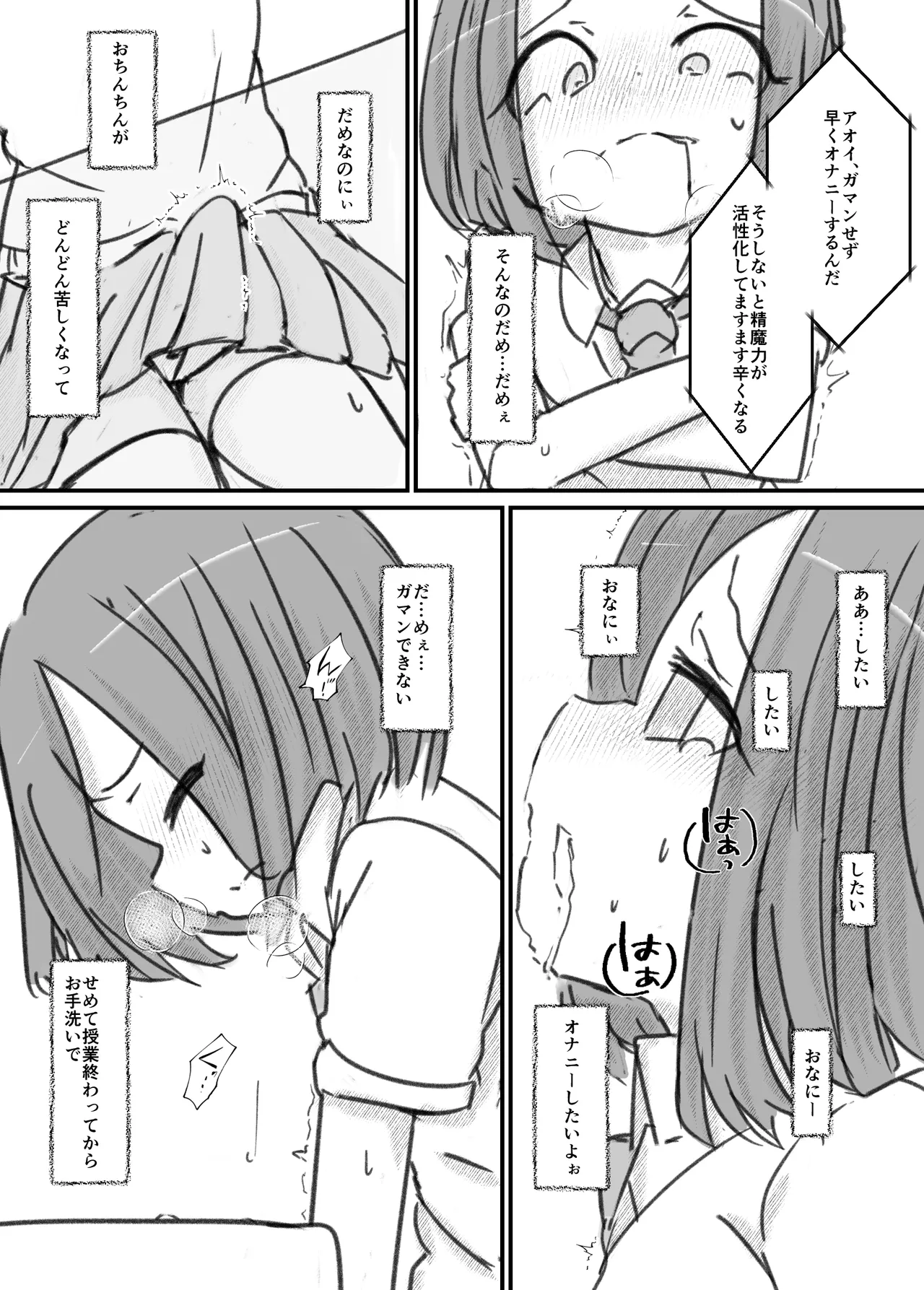 ふたなり精魔法使いアオイは負けたくない！ [進行中] - page41