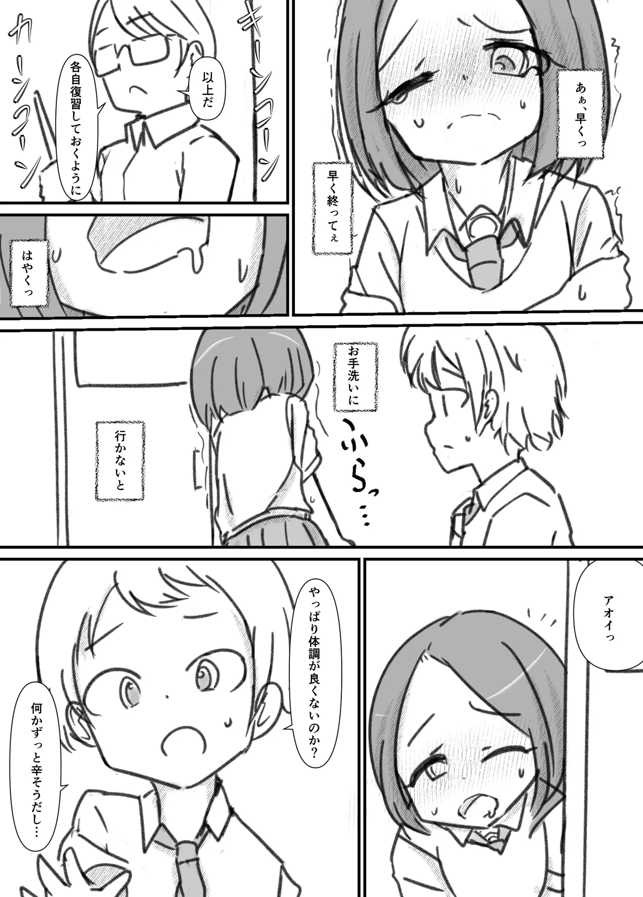 ふたなり精魔法使いアオイは負けたくない！ [進行中] - page42