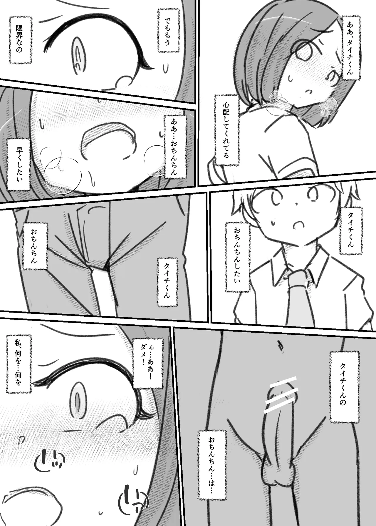 ふたなり精魔法使いアオイは負けたくない！ [進行中] - page43