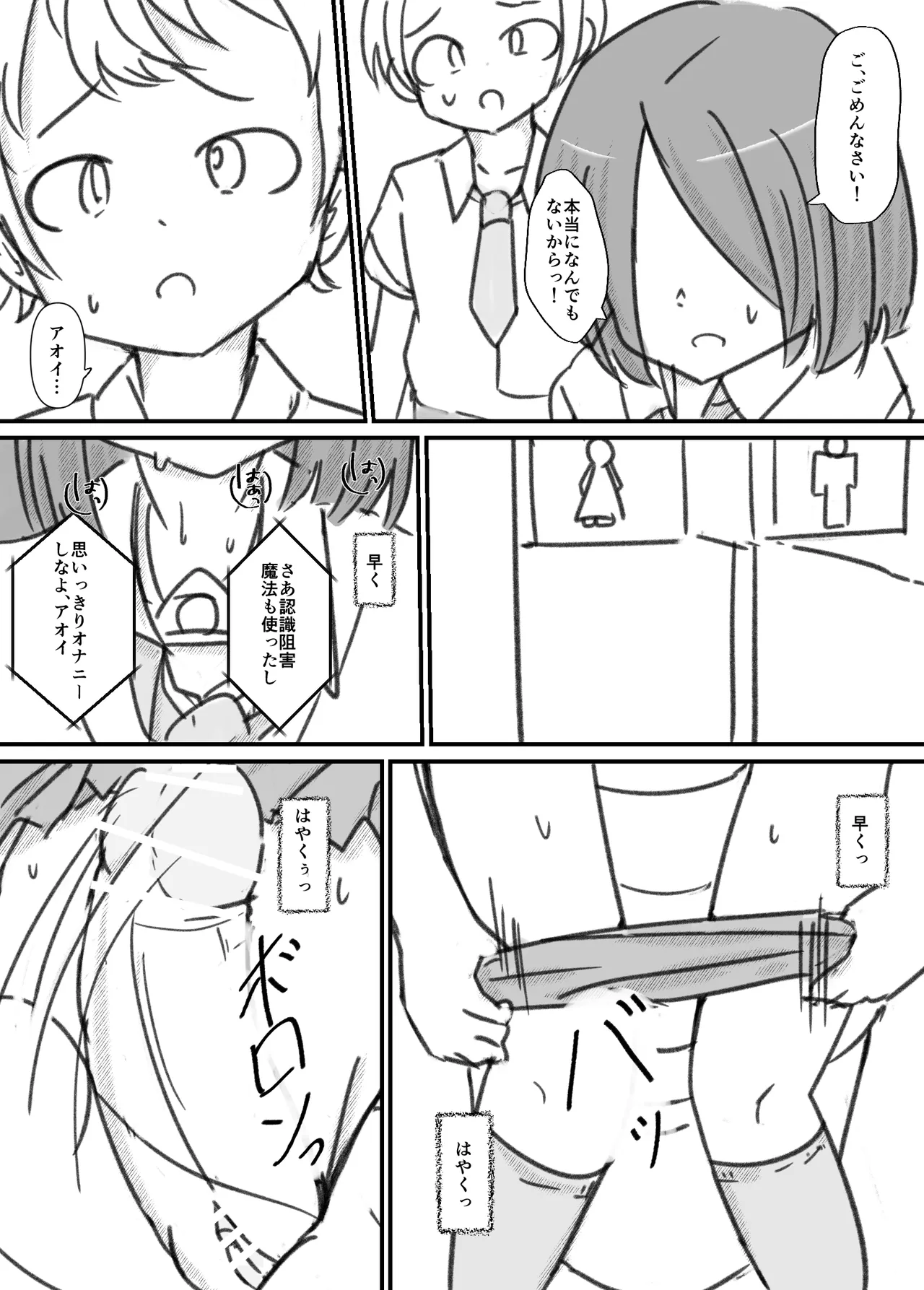 ふたなり精魔法使いアオイは負けたくない！ [進行中] - page44