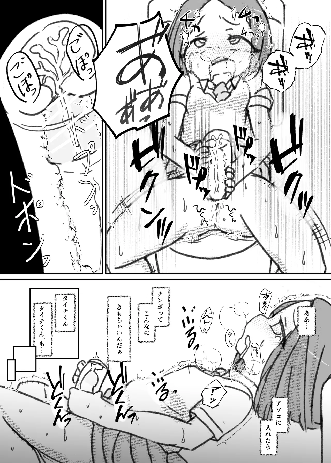 ふたなり精魔法使いアオイは負けたくない！ [進行中] - page52