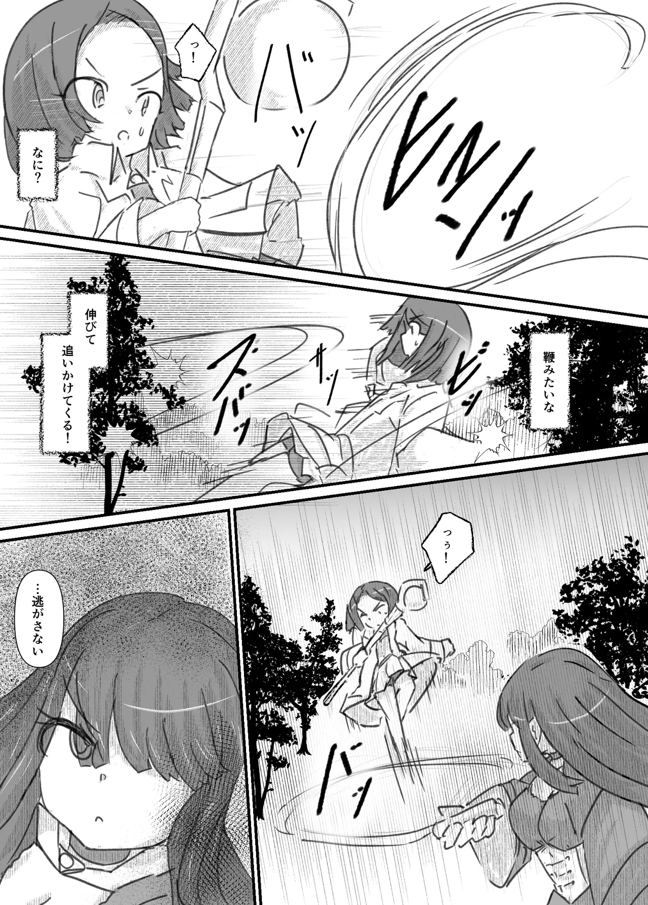 ふたなり精魔法使いアオイは負けたくない！ [進行中] - page60