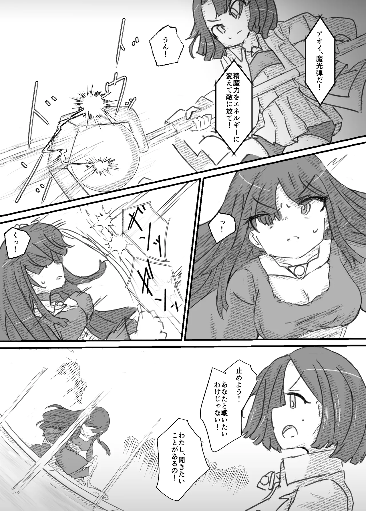 ふたなり精魔法使いアオイは負けたくない！ [進行中] - page61