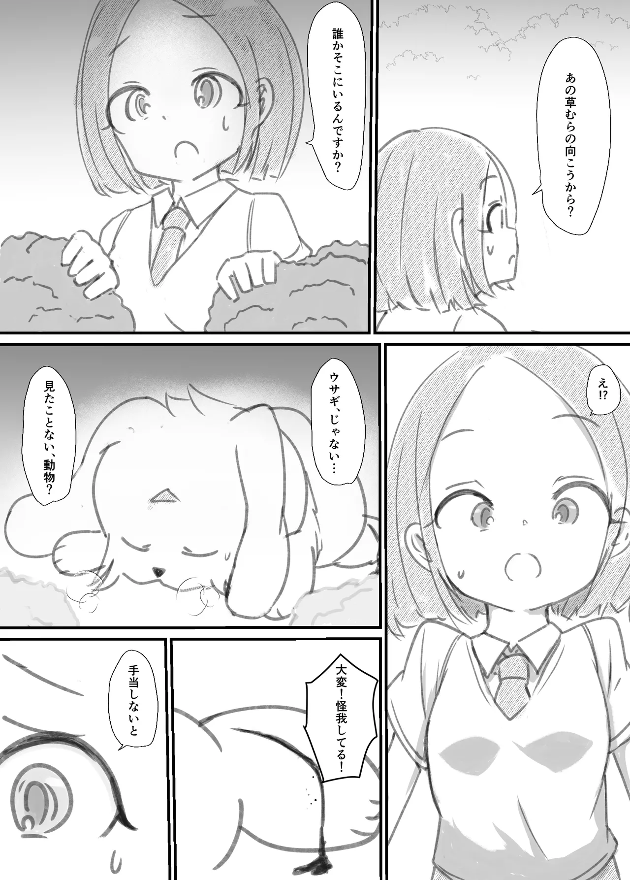 ふたなり精魔法使いアオイは負けたくない！ [進行中] - page8