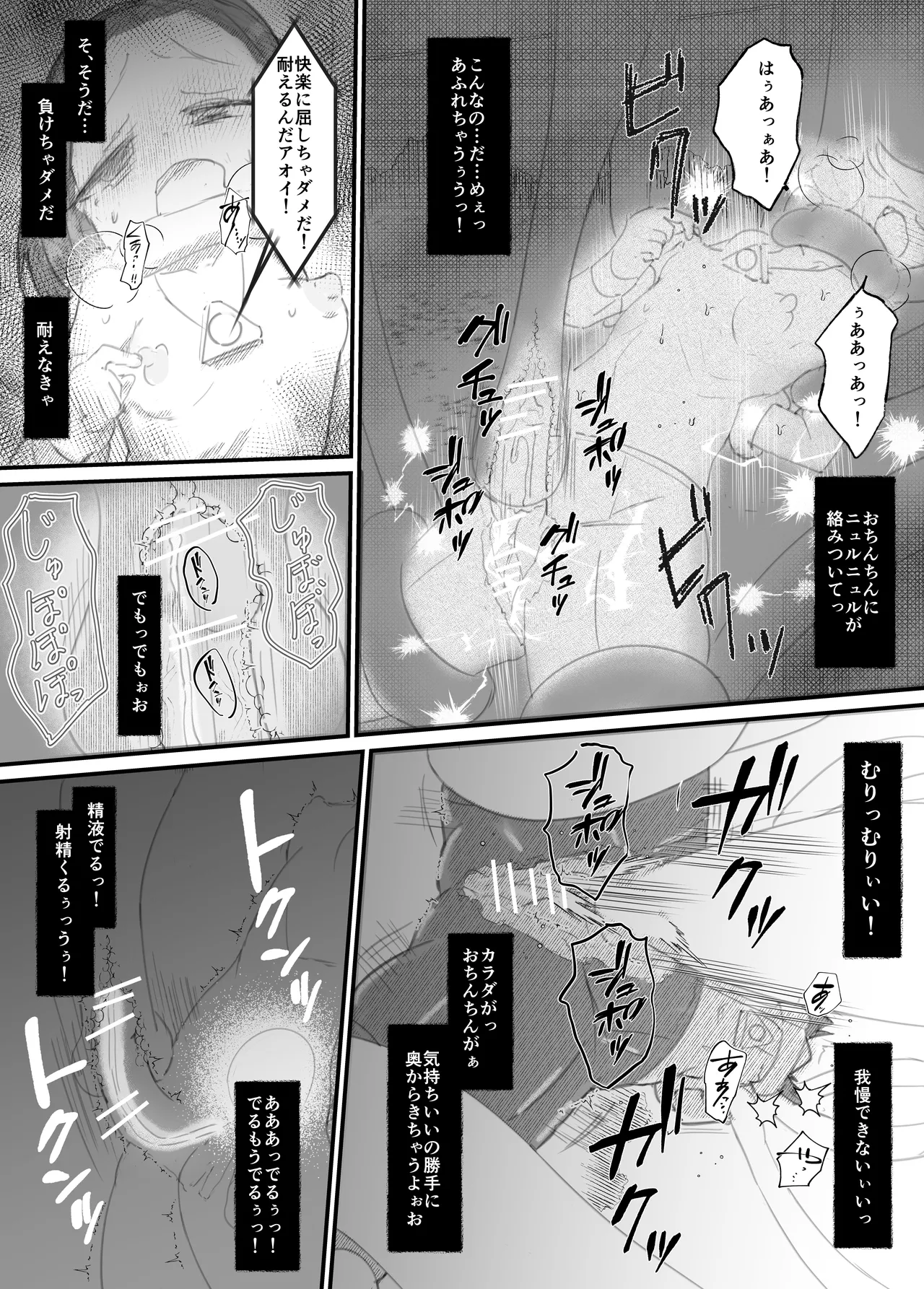 ふたなり精魔法使いアオイは負けたくない！ [進行中] - page90